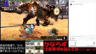 【MHXX】まこちょ♪の気ままなハンターライフ　No.123(闘技大会、上位イベクエ、特殊許可)