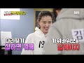 “저게 가능해 이하늬 다리 찢기 ‘여신 등극’ 《running man》런닝맨 ep435