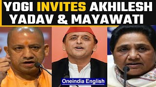 Yogi Adityanath invites Akhilesh Yadav \u0026 Mayawati to oath ceremony in UP | Oneindia News