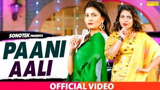 SAPNA CHAUDHARY : Pani Wali | Anu Kadyan | New Haryanvi Songs Haryanavi 2020 | Maina Haryanvi