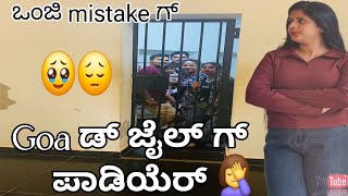 Goa ಡ್ ಜೈಲ್ ಡ್ ಪಾಡಿಯೆರ್ 😔| aguada museum \u0026 jail North Goa || @Deesha_ganiga_tuluvlog ||  tulu vlog