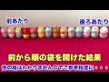 【bt21babyクーナッツ】１box開封でなんとなく〜わかってきたかも・・・！