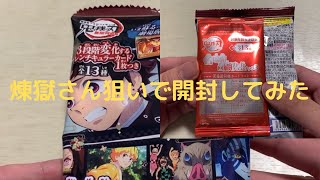 【鬼滅の刃】カード開封。名場面回顧カードチョコスナック3 #shorts