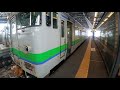 旭川駅キハ40 車内