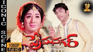 Prema Nagar Movie Scene Full HD || Telugu Videos || ANR || Vanisri || Suresh Productions