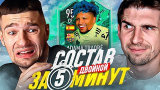 ЛИЧНАЯ КАРТОЧКА ЭРИКЬЯНО в СОСТАВЕ ЗА 5 МИНУТ feat. FINITO