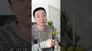 為什么年輕人的生育意愿都變低了？ #科普 #知識前沿派對2