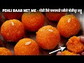 मोतीचूर के लड्डू बनाने का सीक्रेट तरीका - Motichoor Laddu - cookingshooking motichur laddo recipe