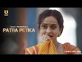 Postman Ko Pati Samjhke Kiya Pyar | Patra Petika | Part -1 | Ullu Originals | Subscribe Ullu App Now