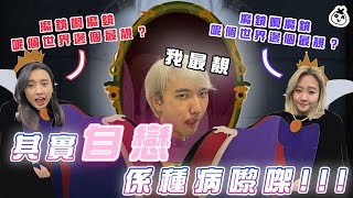 【OK 聽人講！EP 60】見到你張 Icon 就知你爲人自大啦 ʅ（´◔౪◔）ʃ