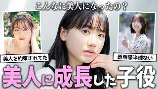 【ガルちゃん芸能】今こんな可愛いの...？美男美女に成長した芸能人【ゆっくり解説】