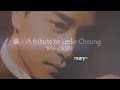 tribute to leslie cheung 张国荣~«追» piano cover