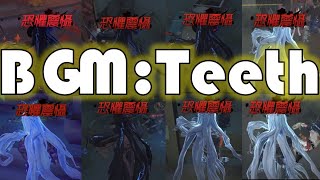 【第五人格丨高然踩點丨小提琴家丨BGM:Teeth 】“一生拉弦，永不斷弦”