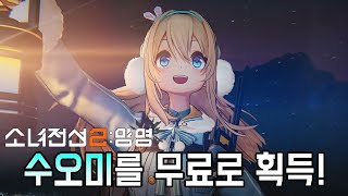 [소녀전선2: 망명] 무과금으로 픽뚫이 떠도 확정으로 1티어 픽업을 뽑는다고? 무과금이 하기 좋은 소녀전선2! 초보자들을 위한 소녀전선 영상