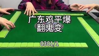 广东麻将 :  一定是因为最近太少打麻将了，导致免疫力都下降了🤦‍♀️🤒🤧