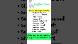 english vocabulary || learn english || vocabulary ssc cgl || english lesson vocabulary #shorts.