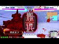 【三国志大戦】fglナイル　華金放送部　第13回