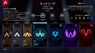 [PS4版APEX][参加型]楽しくまったりAPEX♪ランクいく！プラチナ帯[概要欄必読]