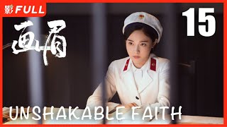 MULTISUB【画眉 Unshakable Faith】 15 | #刘学义#彭小苒 掀起反特风暴!“雪狼”到底是谁？|剧盒独播剧场