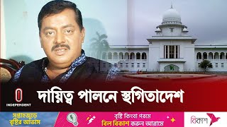 শিল্পী সমিতির নির্বাচনে অনিয়মের ঘটনা তদন্তের নির্দেশ | Film Artists Election | Independent TV