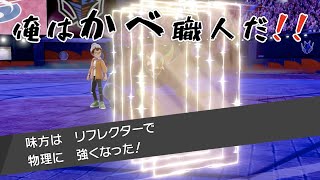 【考察/検証実況】オーロンゲの壁張りだっしゅつの強さココにあり!!#5-2【ポケモンソードシールド(剣盾)】