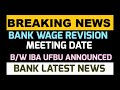 bank wage revision for officers next meeting date announced b w iba and ufbu