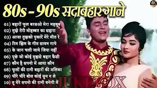 राजेन्द्र कुमार | राजेंद्र कुमार के गाने | Rajendra Kumar Hit Songs | Evergreen Hindi Songs