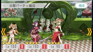 SAO メモデフ 迷宮攻略バトル＆ポーカー 絶＋2 切札キャラなし Ｓランク32秒 540万スコア