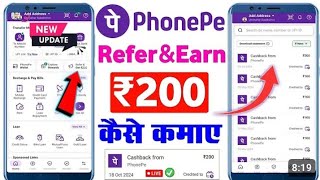 phonepe refer and earn | phonepe refer and earn new update | phonepe refer and earn kaise