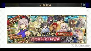 (憂雨) FGO 福袋＆宮本五藏卡池召喚2018十連抽 沒有這樣的END阿 (／‵Д′)／~ ╧╧