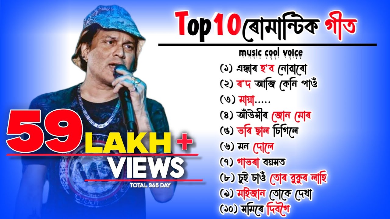 Zubeen Garg Old Song Collection Zubeen Garg Song Zubeen Garg Assamese