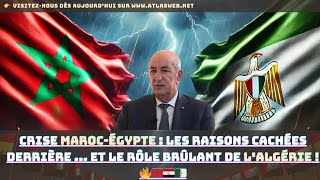 CRISE MAROC-ÉGYPTE : LES RAISONS CACHÉES DERRIÈRE L'EMBARGO... ET LE RÔLE BRÛLANT DE L'ALGÉRIE ! 🔥