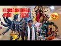 खैरागढ़ दुर्गा मूर्ति 2024|Khairagarh Durga murti2024|Navratri soon🥰|VlogwithMayank😍