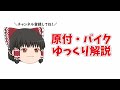 【意外と知られてない】原付二種バイクのメリット・デメリットをゆっくり解説【110㏄・125㏄】