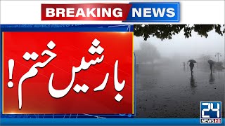 Alarming Situation For Pakistan - High Alert For Metrological Department - Latest Update -24 News HD