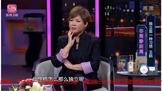 王鸥节目中流泪意外暴露家境 称妈妈只爱自己同母异父的妹妹