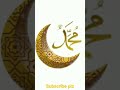 Best Islamic Ringtone gojol Ringtone #ringtone #islamic_tone #islamic