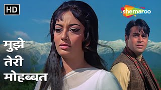 Mujhe Teri Mohabbat Ka | Aap Aye Bahaar Ayee | Rajendra Kumar,Sadhana | Mohd Rafi | Dard Bhare Geet