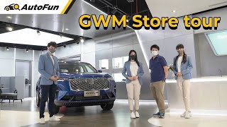 I am ฟ้า พาชม GWM Store แห่งแรกของโลก อัพเดตเรื่องราคาและศูนย์บริการของ Haval H6 | AutoFun Thailand