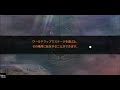 【ps4】那由多の軌跡：改「hard 2周目」を攻略する 03