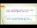 மகனே உன் நெஞ்செனக்குத் தாராயோ தமிழ் கிறிஸ்துவர் கீர்த்தனை பாடல்கள்