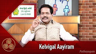 Kelvigal Aayiram | 25/11/2018 | PuthuyugamTV