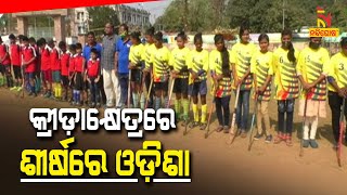 Odisha Wins Best State for Promoting of Sports In India | NandighoshaTV