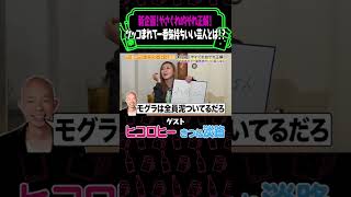 バイきんぐ小峠のツッコミが凄すぎた話 ヒコロヒー＆きつね淡路も納得のやさぐれ的『ツッコまれて一番気持ちいい芸人』に認定！【納言幸のやさぐれ酒場】