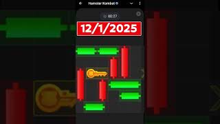 حل لغز المفتاح في هامستر اليوم12-1 mini game حل لغز المفتاح هامستر  hamster kombat #hamsterkombat