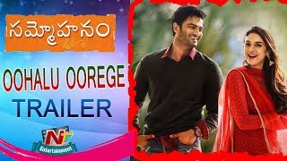 Oohalu Oorege Song Trailer | Sammohanam Movie | Sudheer Babu, Aditi Rao Hydari | NTV Entertainment