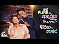 මම Pure ම ආදරය ලබන්නෙ ඔයාගෙන්  💖 | Star Back to School with Manisha & Ashen