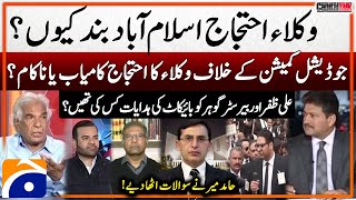 Hamid Mir raised questions - Lawyers Protest - Judicial Commission - Barrister Ali Zafar - Geo News