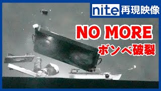 【事故再現】カセットこんろ「10.2台並べたカセットこんろの破裂3」