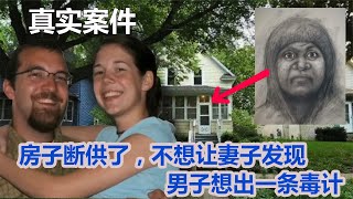 小偷入室盜竊，妻子被害丈夫輕傷，11年后案情反轉，真兇難逃法網 #CF 刑案档案 #案件 #探案 #懸案 #懸疑